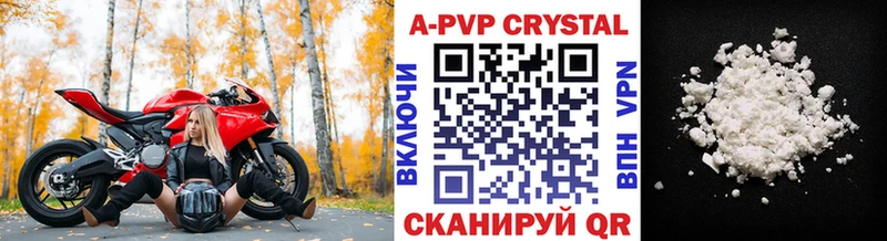 Купить где  Новоржев  Alpha-PVP кристаллы 