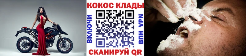 Купить закладки  Новоржев  COCAIN Колумбийский 