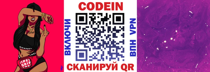 Купить  Новоржев  Кодеиновый сироп Lean Purple Drank 