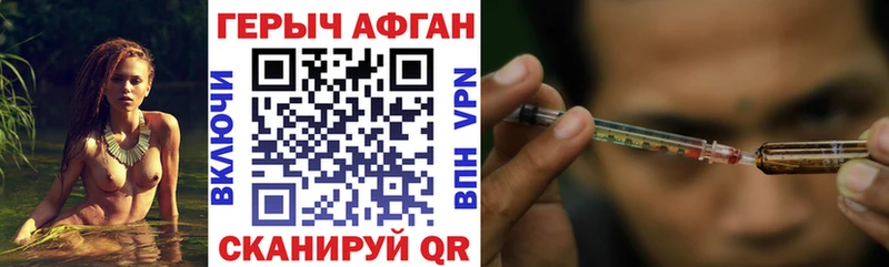 Купить закладки  Новоржев  ГЕРОИН VHQ 