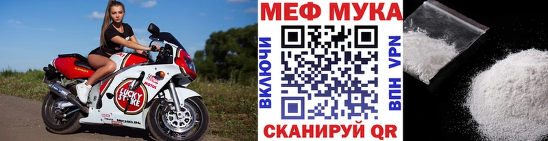 Мефедрон кристаллы  Купить закладки  Новоржев 