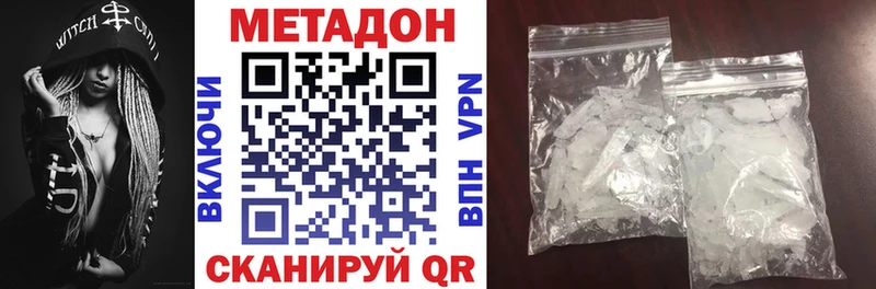 Метадон methadone  Купить  Новоржев 